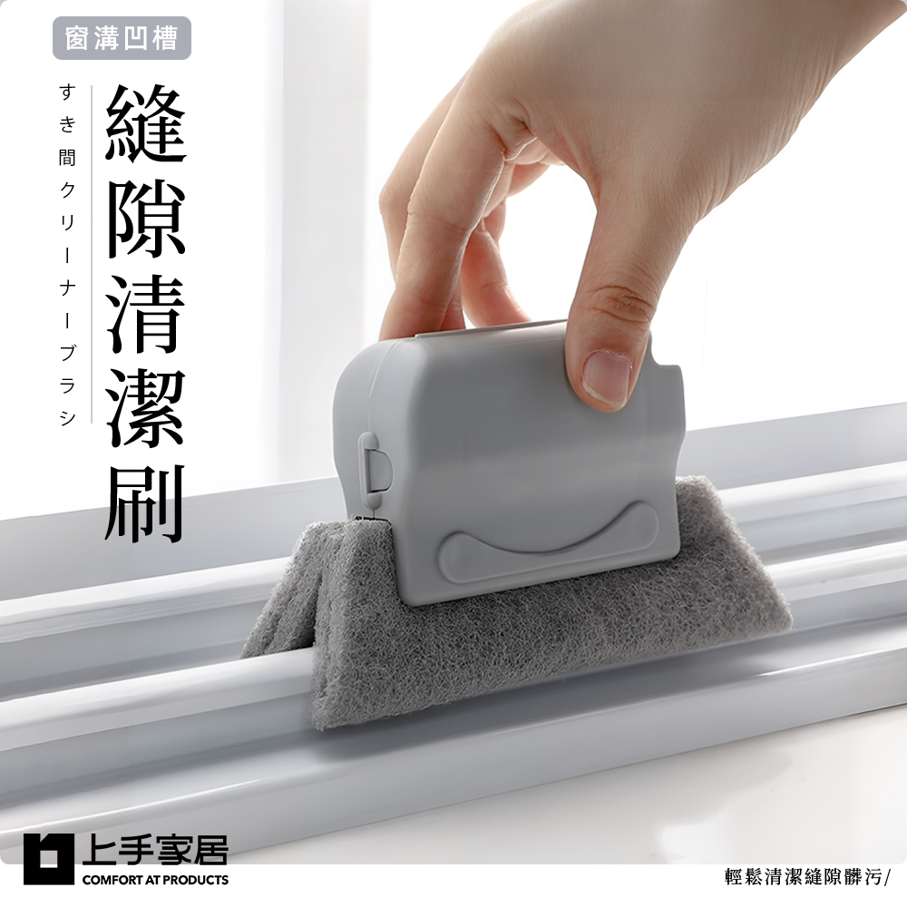 【上手家居】凹槽清潔刷-灰色(縫隙刷/清潔用品/除塵刷/風扇清潔刷/隙縫刷/清潔工具/縫隙清潔刷/灰塵清潔/窗溝刷), , large