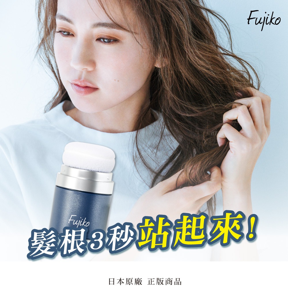【千康購物網】Fujiko 乾爽蓬蓬粉 (乾洗髮) 2入組, , large