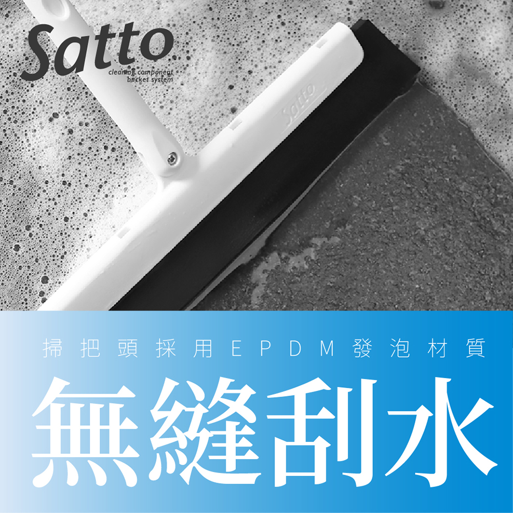 【日本山崎】Satto 乾溼彈力刮水掃把組合頭 SA-031  (巧福公司貨), , large