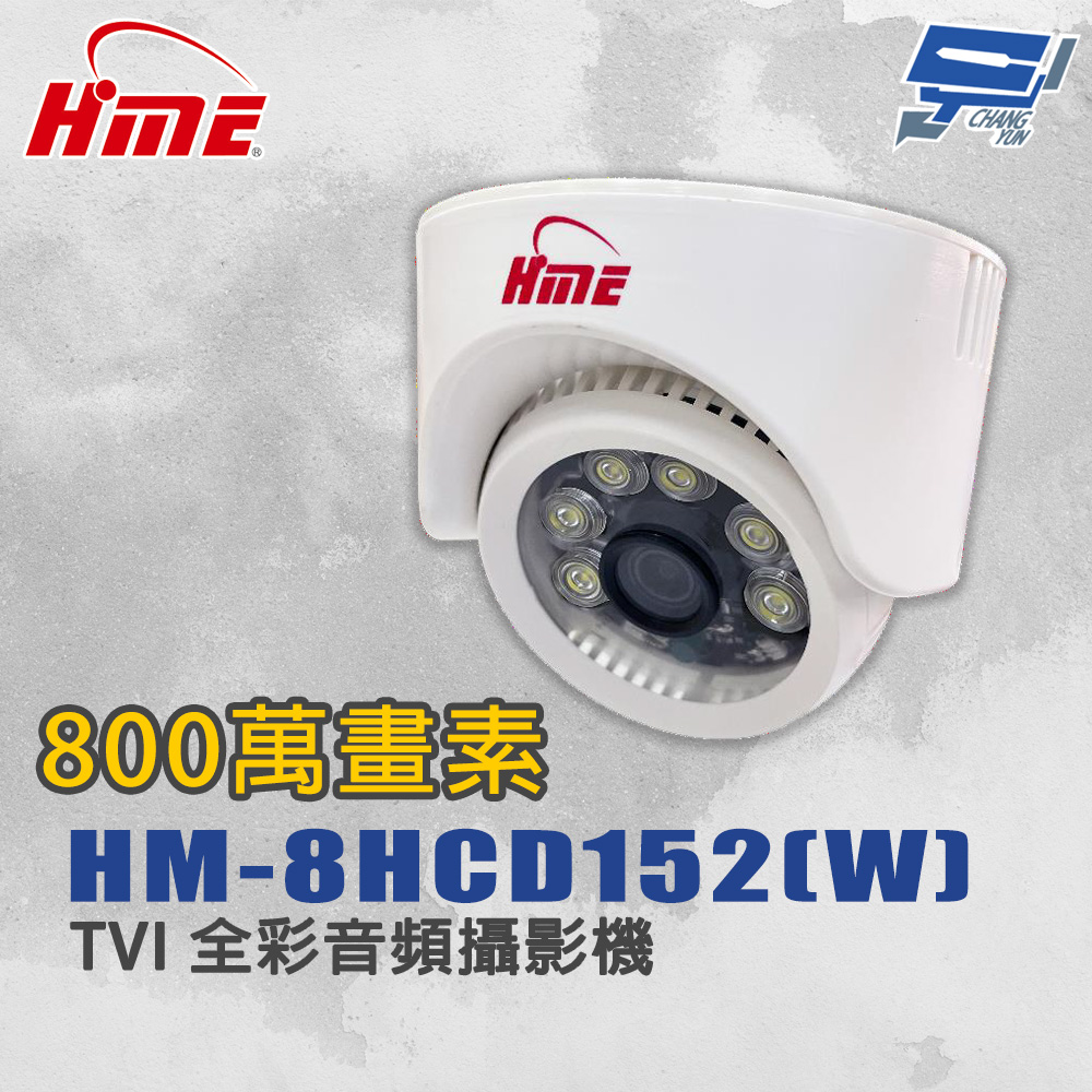 昌運監視器 環名HME HM-8HCD152(W) 800萬畫素 TVI 全彩音頻攝影機, , large