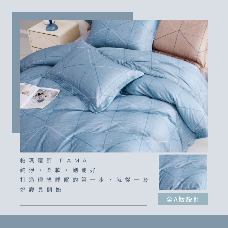 【帕瑪PAMA】60S 100%天絲兩用被床包組/雙人加大/文森-藍, , large