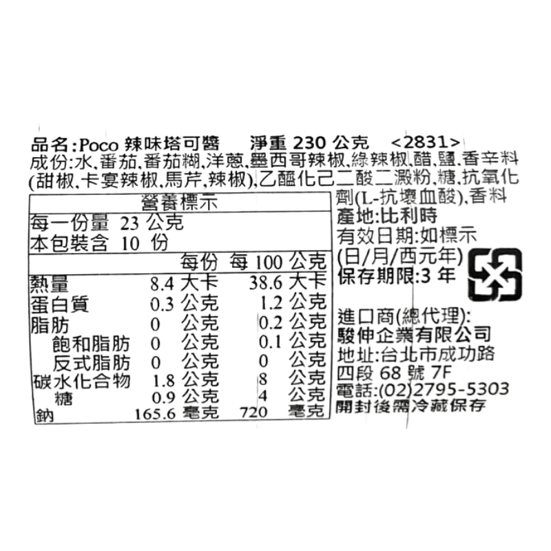 POCO LOCO辣味塔可醬, , large