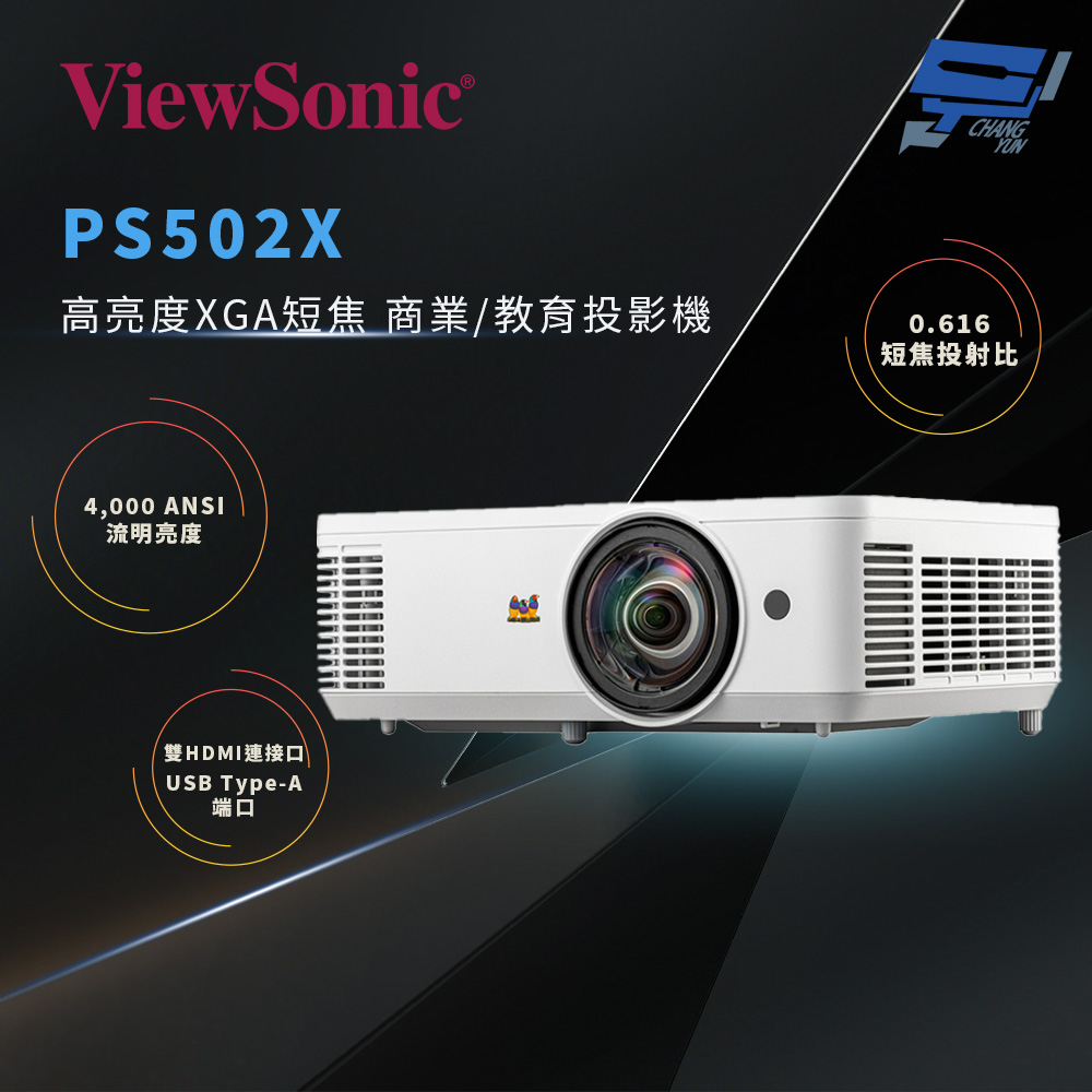 昌運監視器 ViewSonic PS502X 4,000 ANSI 流明 XGA 短焦商用投影機, , large