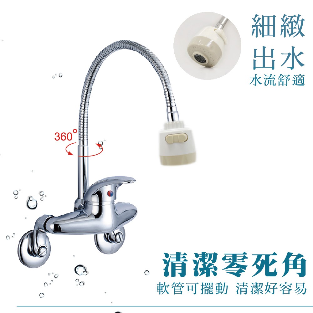 【雙手萬能】萬向軟管省水壁式龍頭(台灣製/日本軸心), , large