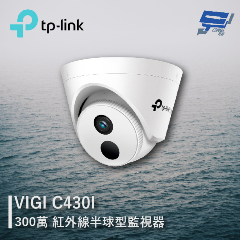 [昌運監視器] TP-LINK VIGI C430I 300萬 紅外線半球型監視器 商用網路監控攝影機, , large