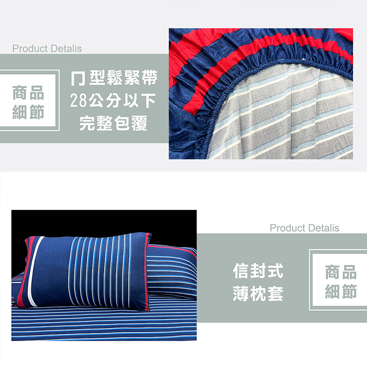 【多利寶寢具】INDIAN_大和針織抗菌雙人加大床包兩用被組-奧蘭多, , large