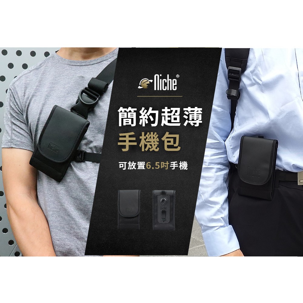 【Niche 樂奇】樂奇 6吋手機包 N-19808, , large