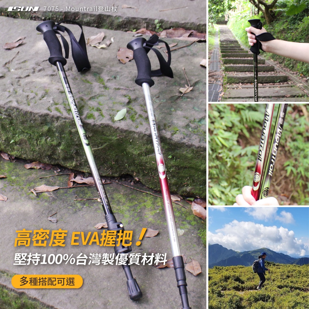 【ISUN】7075快扣三節登山杖 Mountrail 2色任選｜高密度EVA握把 7075航太級鋁合金 附腳墊及擋泥板, , large