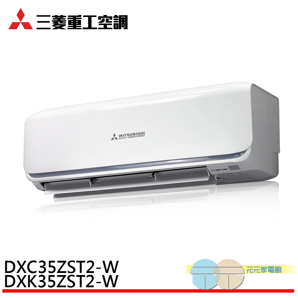 Mitsubishi Heavy Industries 4-6 Ping Cooling & Heating Inverter Split Air Conditioner DXC35ZST2-W/DXK35ZST2-W, , large