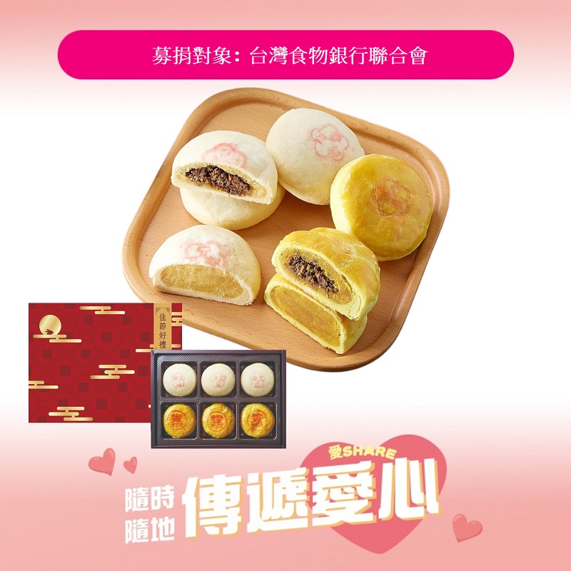 Assorted Mung Bean Moon Cake Gift Box, , large