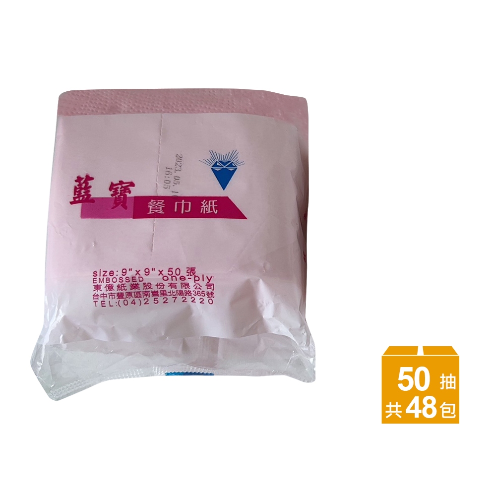 【藍寶】餐巾紙/衛生紙 50抽x48包/箱 抽取式衛生紙/擦手紙/紙巾, 粉, large