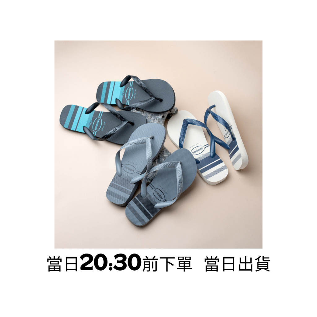 限時特價[巴拉娜巴西人字拖專賣店]中壢實體店面Havaianas 哈瓦仕 夾腳拖/人字拖鞋 TOP BASIC 男款 沙灘 海灘 海邊, , large