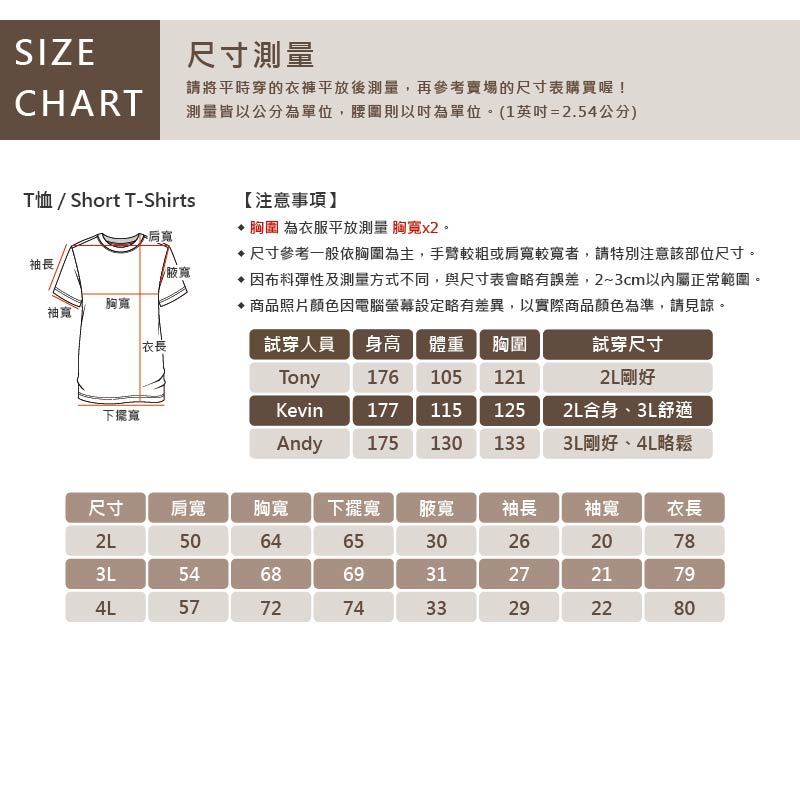 KINGO-大尺碼-男款 圓領T恤-灰卡其-413114, , large