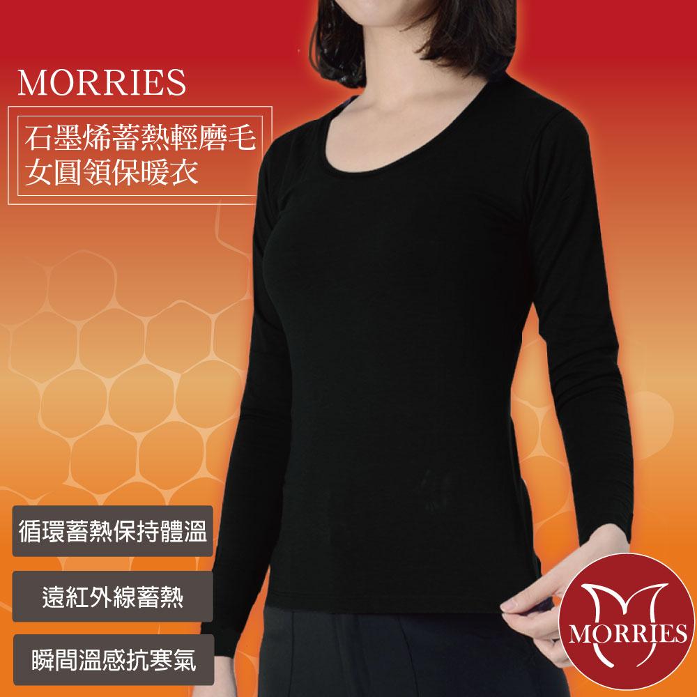【MORRIES】石墨烯蓄熱輕磨毛圓領女保暖衣MR776, , large