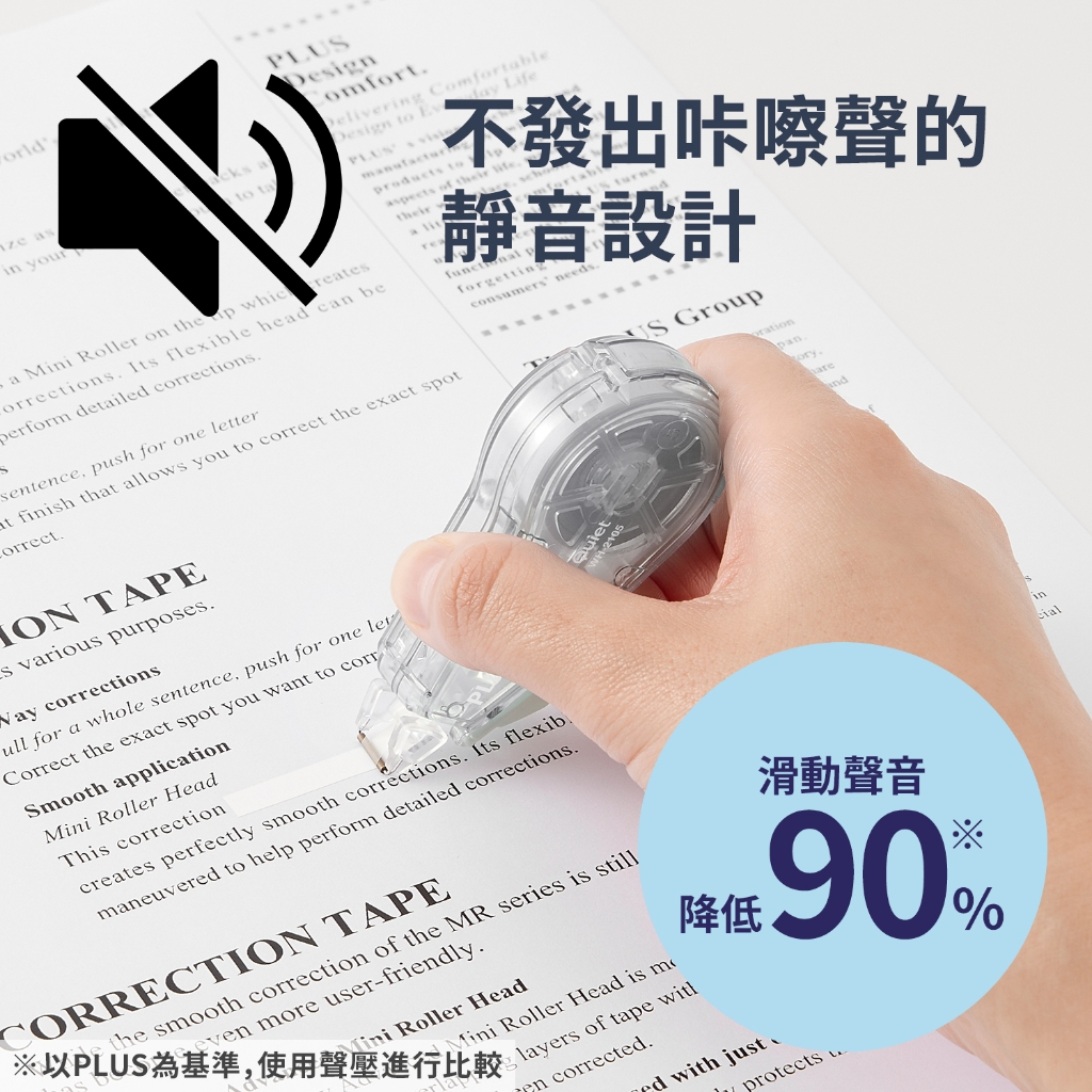 PLUS  WH-2105 靜音修正帶替帶, , large