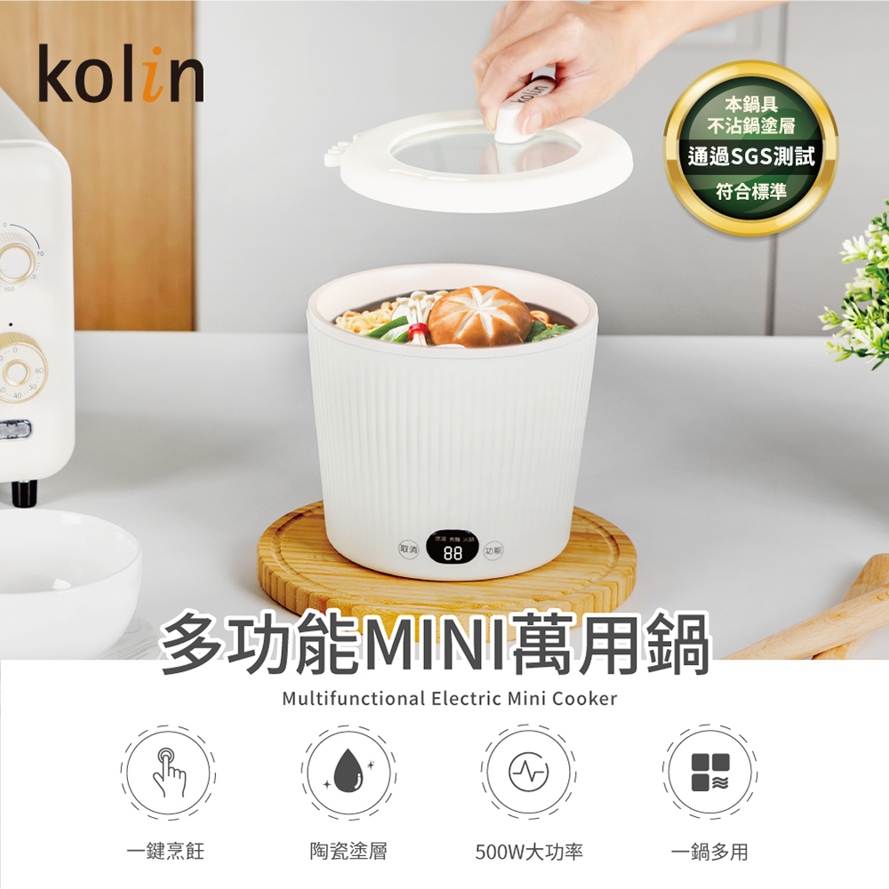 【歌林】mini萬用鍋KHL-SD2361, , large