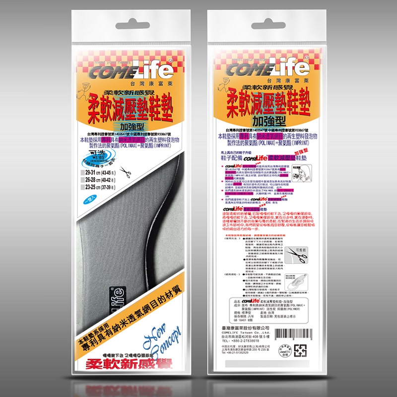 Arch support insoles, 23-25cm, large