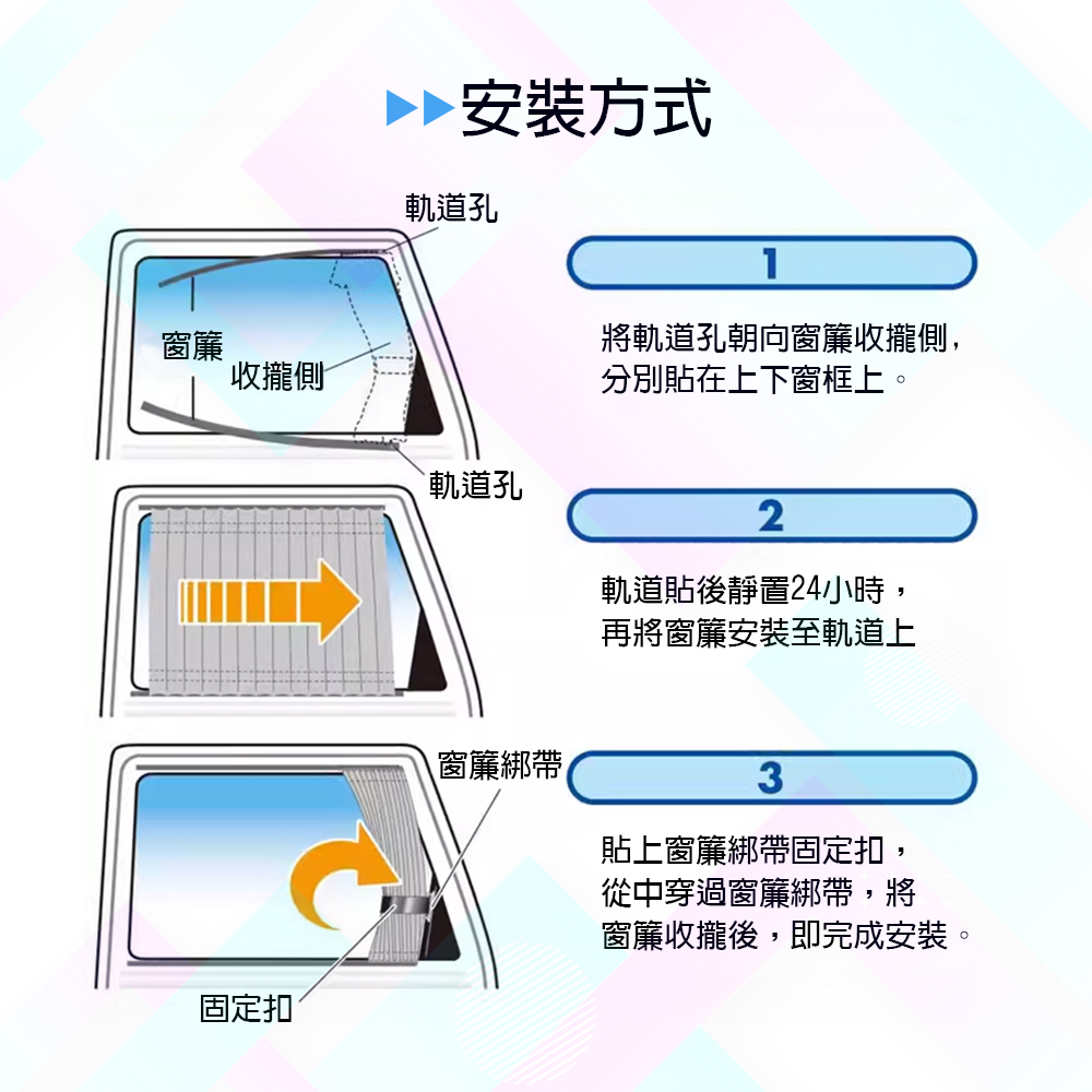 [HANLIN]-CAR7039鬆緊可調鋁合金雙軌道汽車防曬遮陽簾, , large