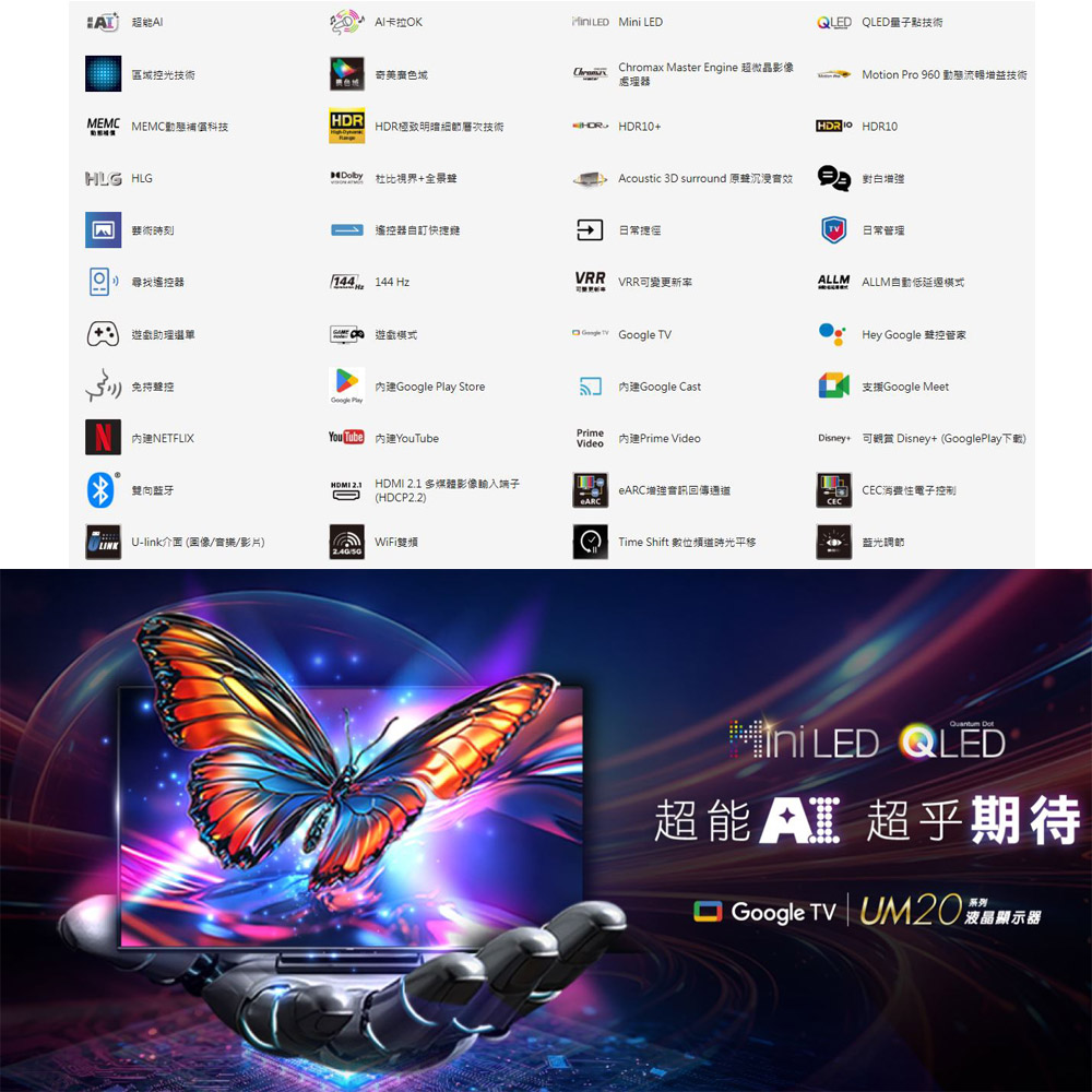 CHIMEI 55-inch AI 4K MiniLED Google TV LCD Monitor without Set-Top Box TL-55UM20, , large