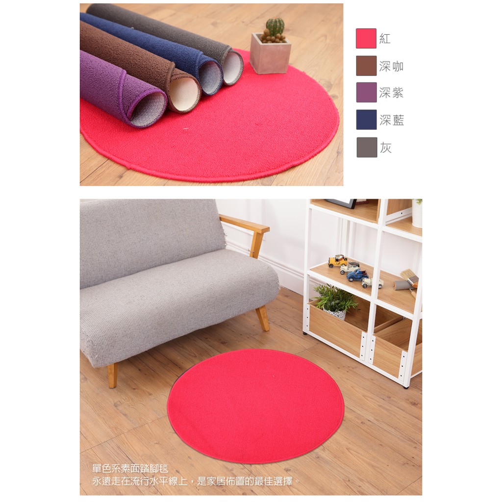 【格藍傢飾】經典吸水防滑地墊 (十色可選) 圓形地墊 踏墊, , large