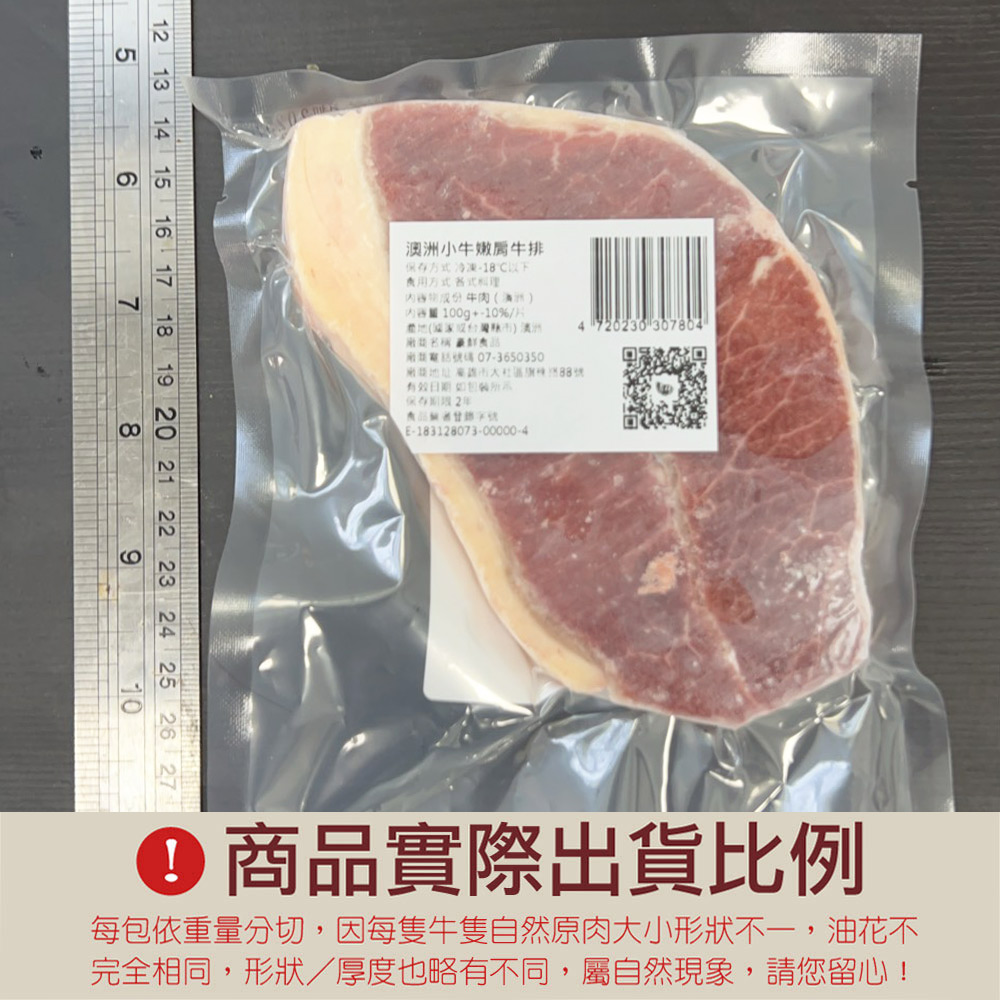 約克街肉鋪 澳洲小牛嫩肩牛排1片（100g&plusmn;10%/片）_任選, , large