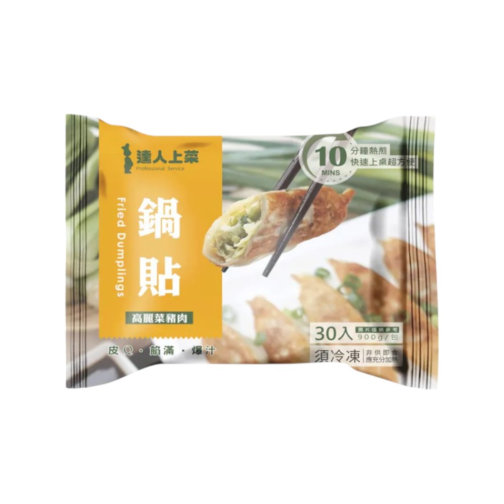 達人上菜高麗菜豬肉鍋貼, , large