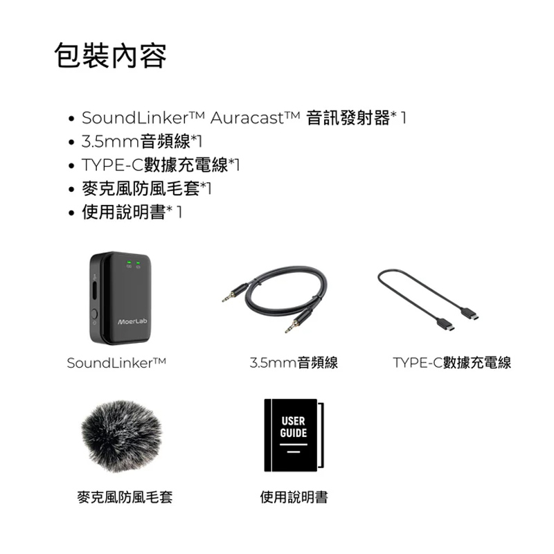 SoundLinker Auracast 音訊發射器/無線麥克風, , large