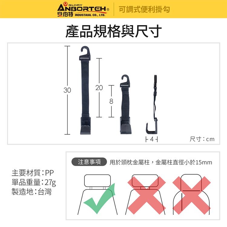 【安伯特】可調式便利掛勾 椅背頭枕掛鉤 車用手提袋掛勾 汽車收納掛袋掛勾, , large