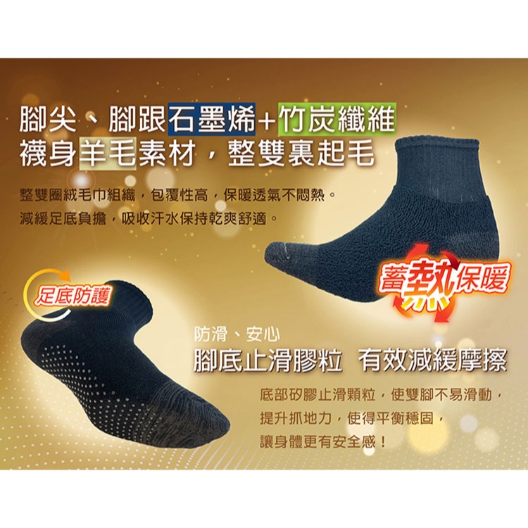 【BVD】石墨烯羊毛止滑暖暖襪<咖啡,22-26cm>B592 男女老少皆適合 保暖襪 毛巾底 氣墊襪 止滑襪 地板襪, , large