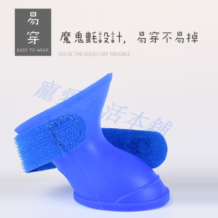 【寵愛生活本舖】寵物矽膠雨鞋 狗雨鞋 貓雨鞋 防滑防水, , large