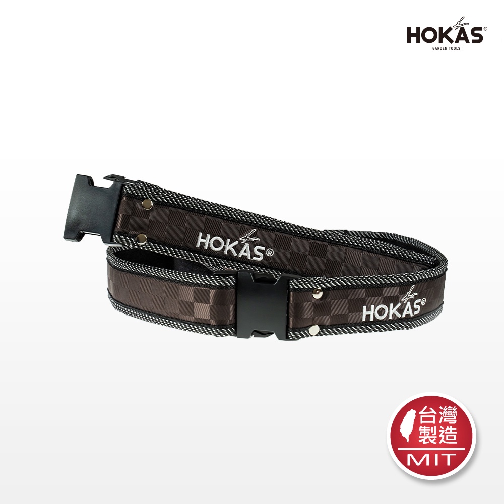 【HOKAS】咖啡色格紋腰帶-長款 (工具腰帶 園藝剪刀套 收納套 工具袋 工具套 腰包 加厚帆布 水電腰包)