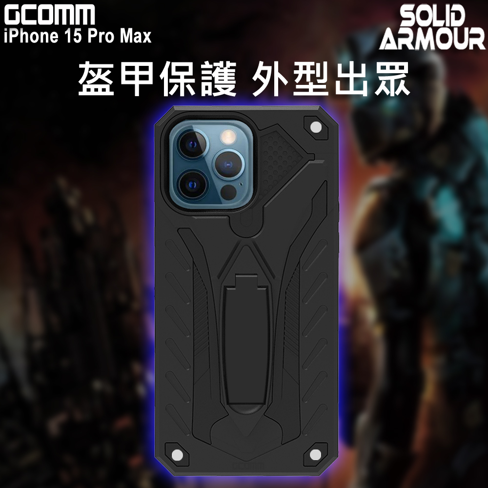 GCOMM iPhone 15 Pro Max 防摔盔甲保護殼 Soild Armour, , large