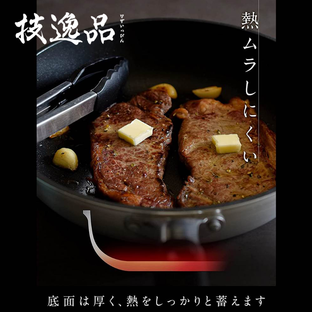 【Gii Japan】Japan-Made Nonstick Frying Pan 26cm (Daikin ES Coating / 2.7mm Thick Bottom), , large