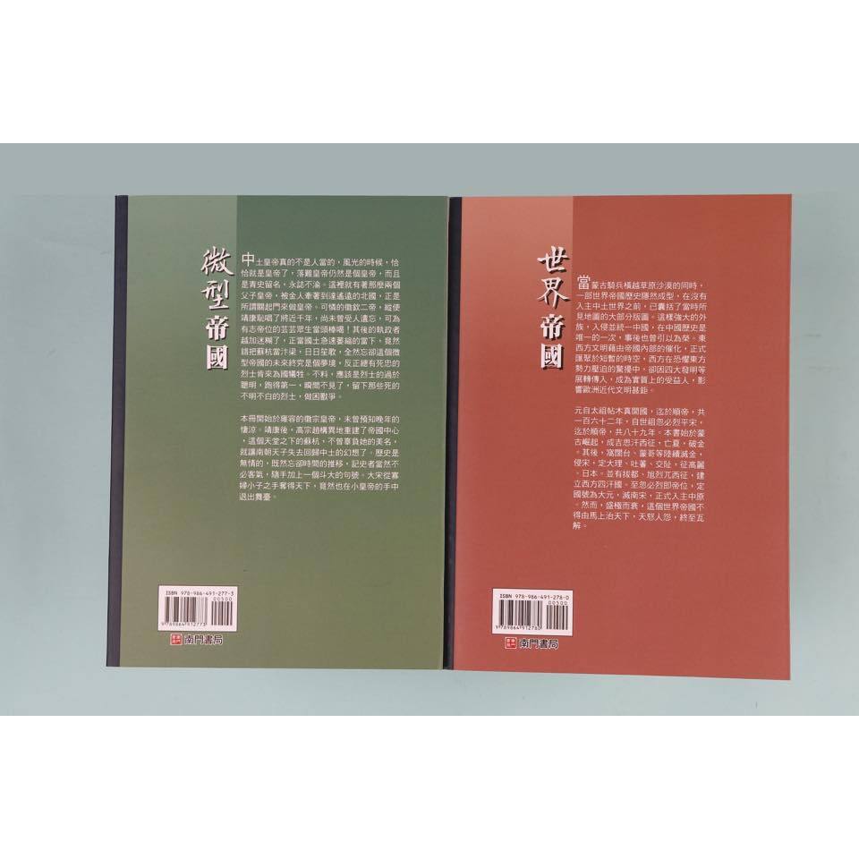 《南門書局》中華五千年全集~特價2980元, , large