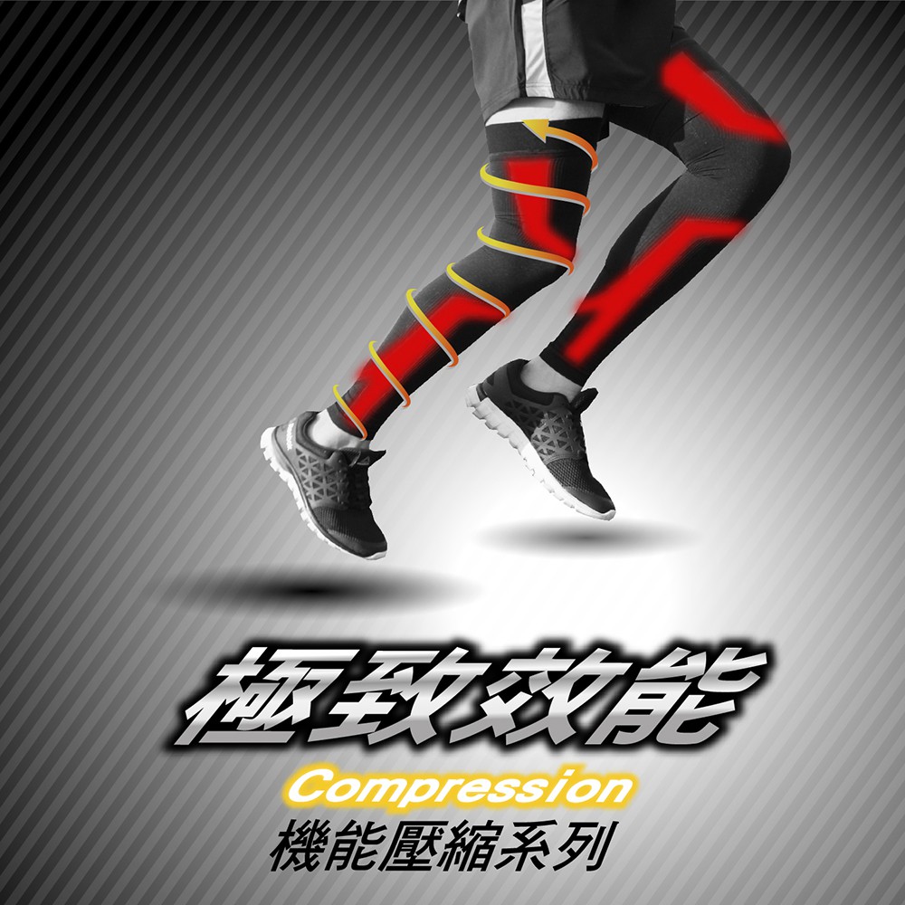 【AREXSPORT台灣製】AS-3420 壓力腿套 壓縮全腿套 壓縮套 護膝腿套 運動腿套 低敏止滑矽膠 登山腿套, , large