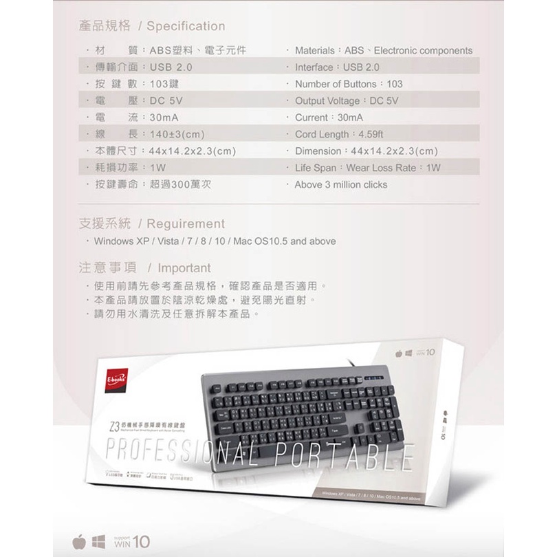 E-BOOKS Z3 仿機械手感降噪有線鍵盤 USB即插低噪音巧克力按鍵 防塵防潑水 雷雕鍵帽, , large