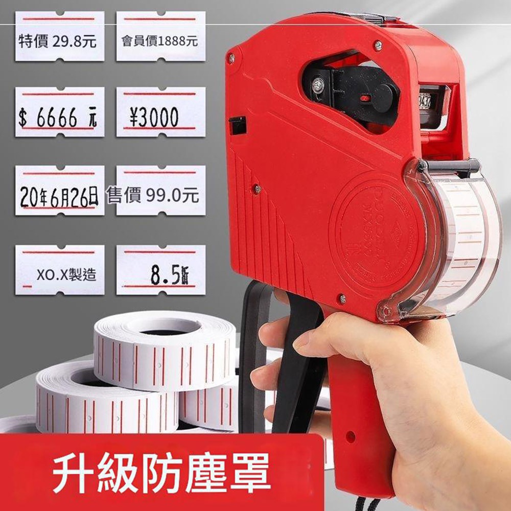 升級版MX5500有蓋單排8位數打標機(共2墨球+1標籤紙), , large