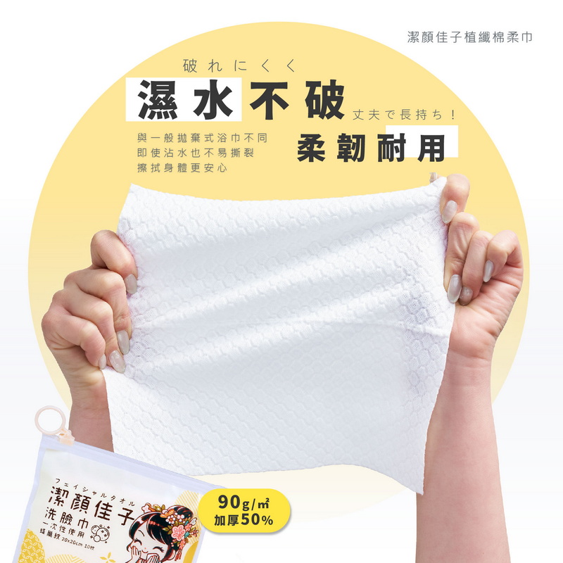 [潔顏佳子洗臉巾] 親子柔潔組｜(洗臉巾X3包)+(大浴巾X4包)｜送毛巾(4入) 擦手擦臉擦髒污，一抽一墊安心出門去, , large