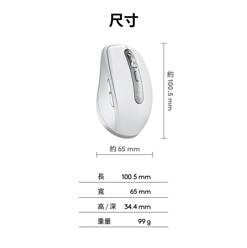【 Logitech 羅技 】MX Anywhere 3S 石墨灰 無線 行動滑鼠 快速充電 持久耐用, , large