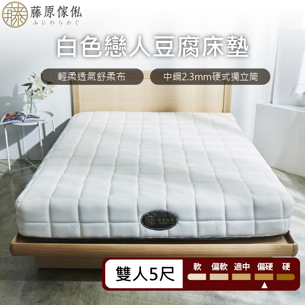 台灣製【藤原傢俬】白色戀人豆腐床-適中偏硬適合全族群, , large