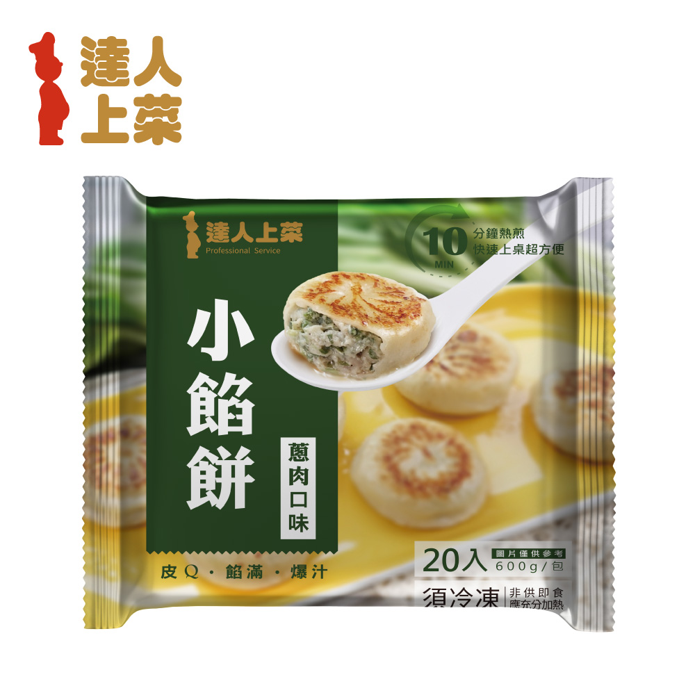 【達人上菜】小餡餅(蔥肉) 600gx2包, , large