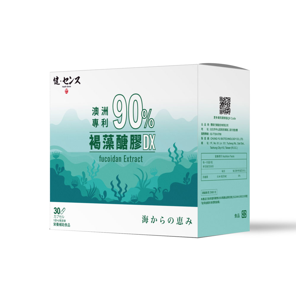 健之概念 澳洲專利高濃度褐藻醣膠DX膠囊, , large