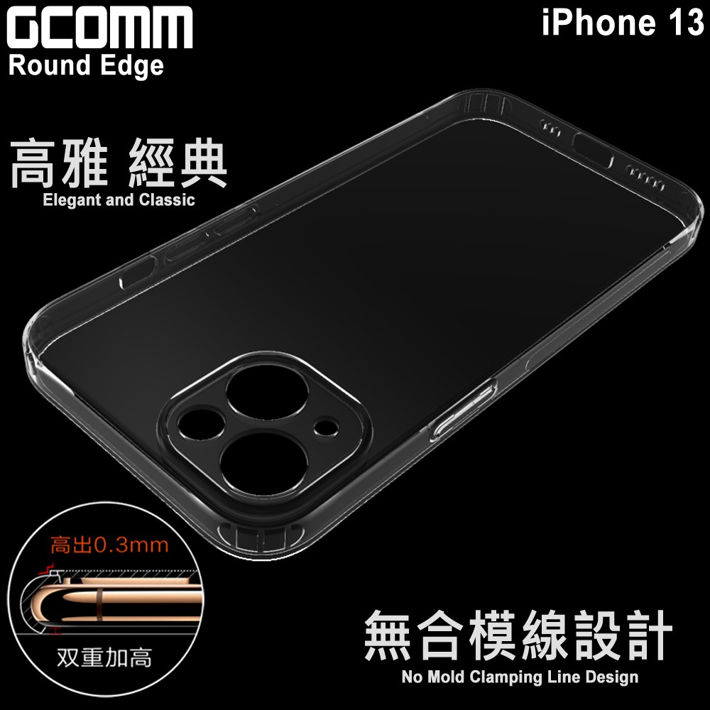 GCOMM iPhone 13 清透圓角防滑邊保護套 Round Edge, , large