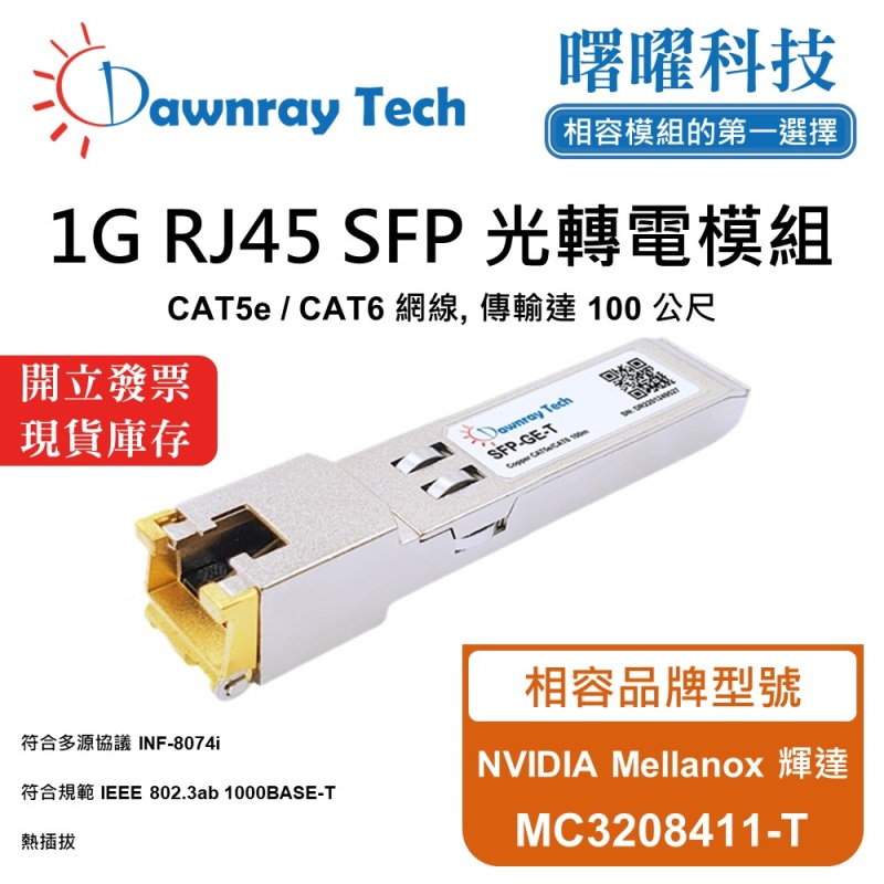 【Dawnray】NVIDIA Mellanox MC3208411-T Compatible Copper Module Transceiver Module RJ45 Module mini-GBIC 1G CAT5e/CAT6 RJ45 100m Hot-Pluggable 3.3V Single Voltage