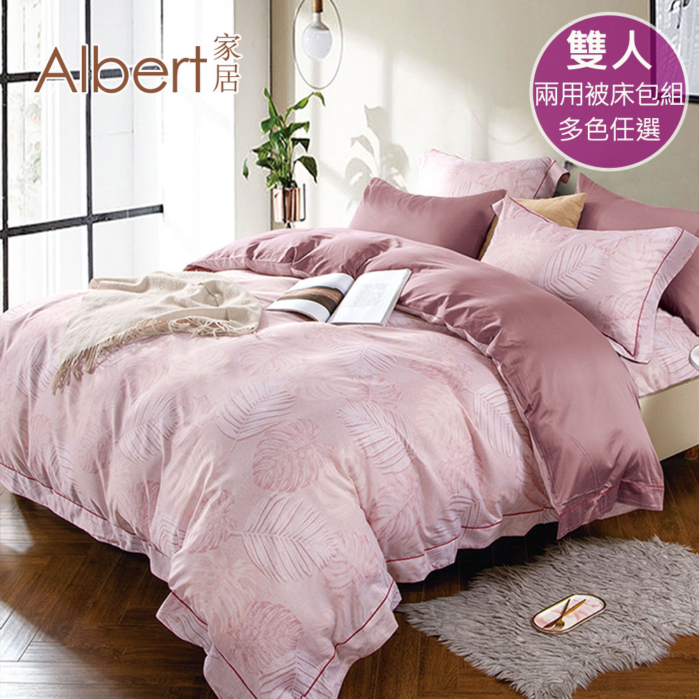 【Albert家居】天絲萊賽爾纖維床包兩用被組-雙人5尺 多款任選 (吸濕排汗/40支200織) A款, , large