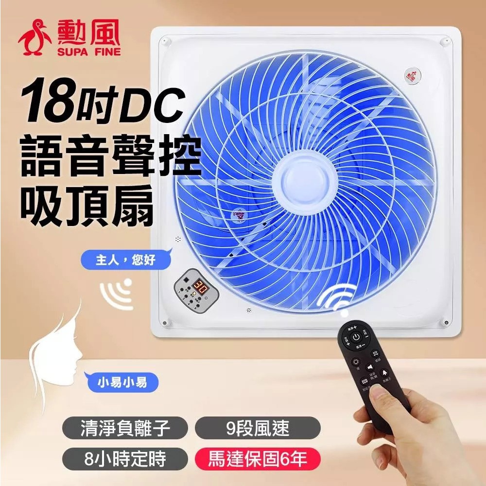 SUPAFINE 18” Smart Voice Inverter DC Ceiling Fan HFB-K7899, , large