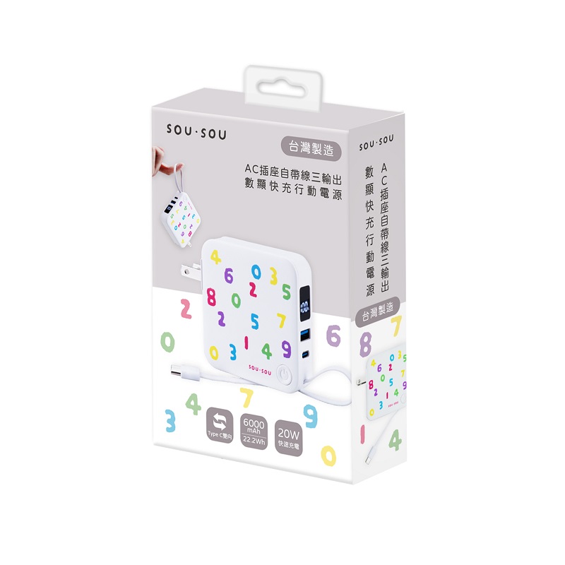 SOU．SOU Power Bank - CCTSOU05, , large