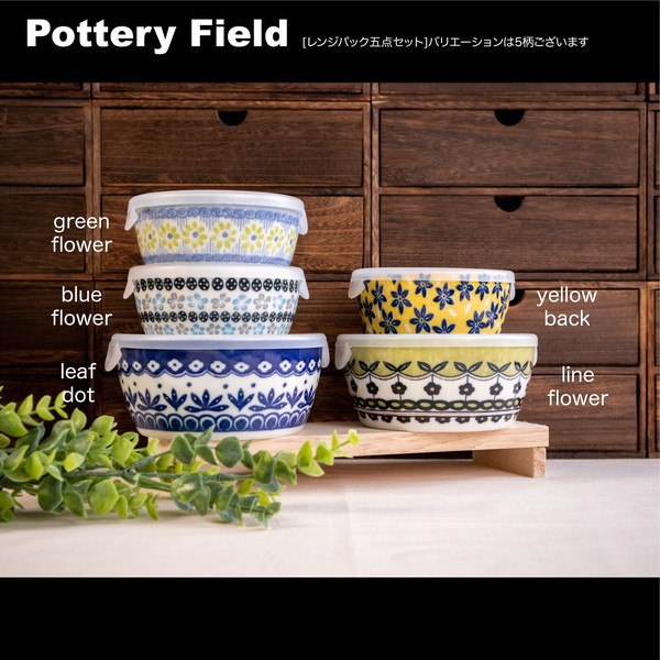 【毓秀堂】AWASAKA 北歐花卉保鮮盒5入組, , large