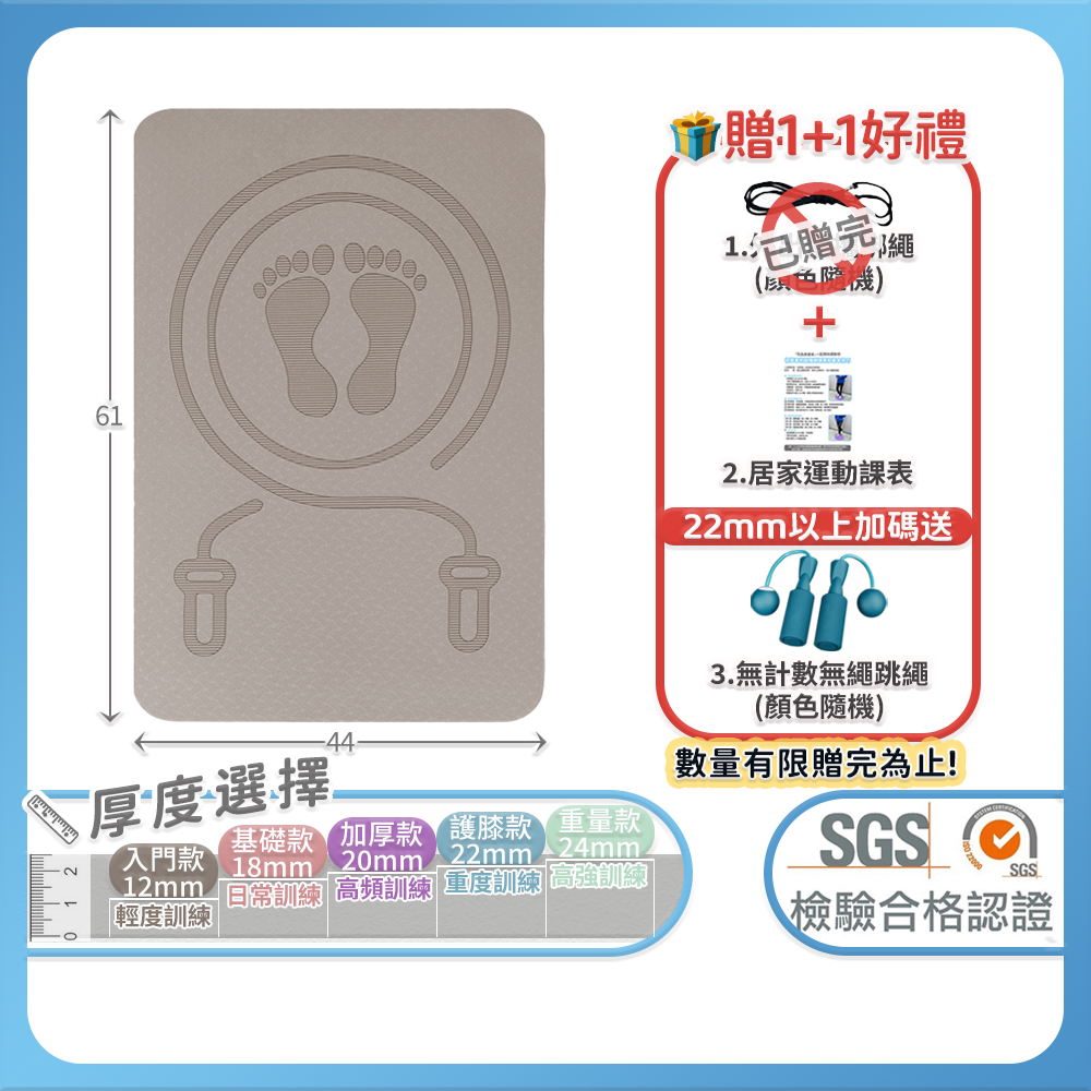 SGS合格全網最厚26mm避震跳繩墊超慢跑運動墊, , large