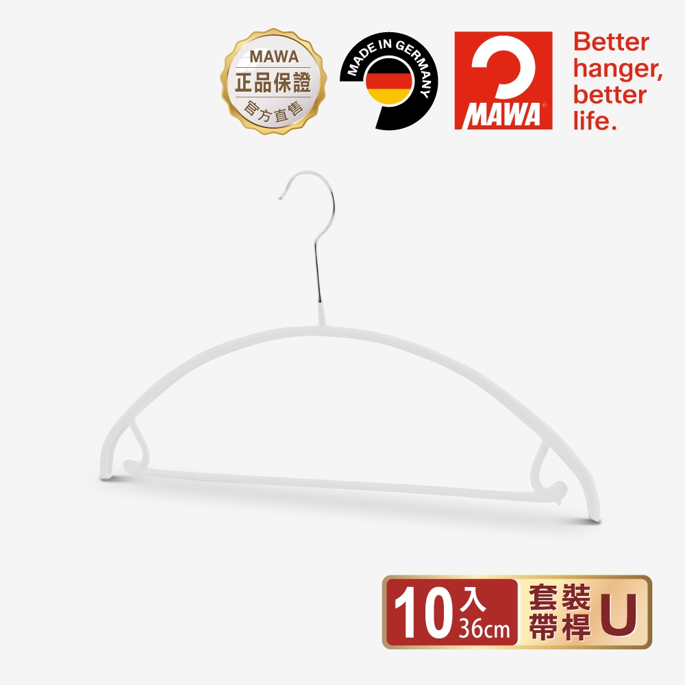 [German MAWA] German original imported traceless anti-slip set hanger 36cm (white/10 pieces) 